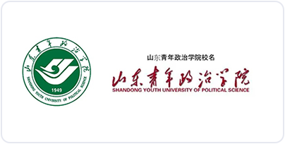 山东青年政治学院